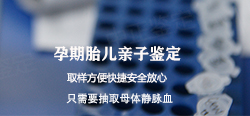 西宁刚怀孕如何确认孩子生父是谁地址咨询