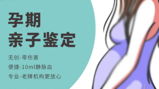 西宁刚怀孕如何确认孩子生父是谁, 西宁刚怀孕如何确认孩子生父是谁,