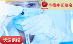 西宁同父异母亲缘鉴定