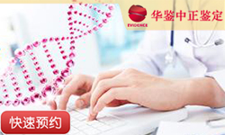 西宁DNA寻亲溯源