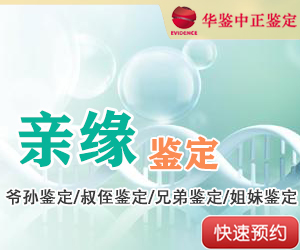 西宁DNA亲缘鉴定